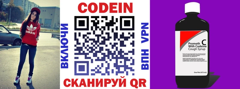Codein Purple Drank  наркота  Приволжский 