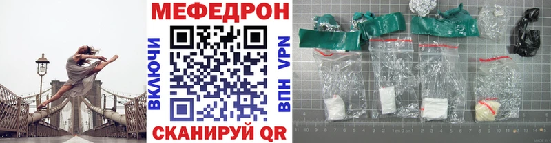МЕФ mephedrone Приволжский