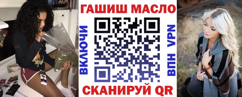 ТГК гашишное масло  купить наркоту  Приволжский 